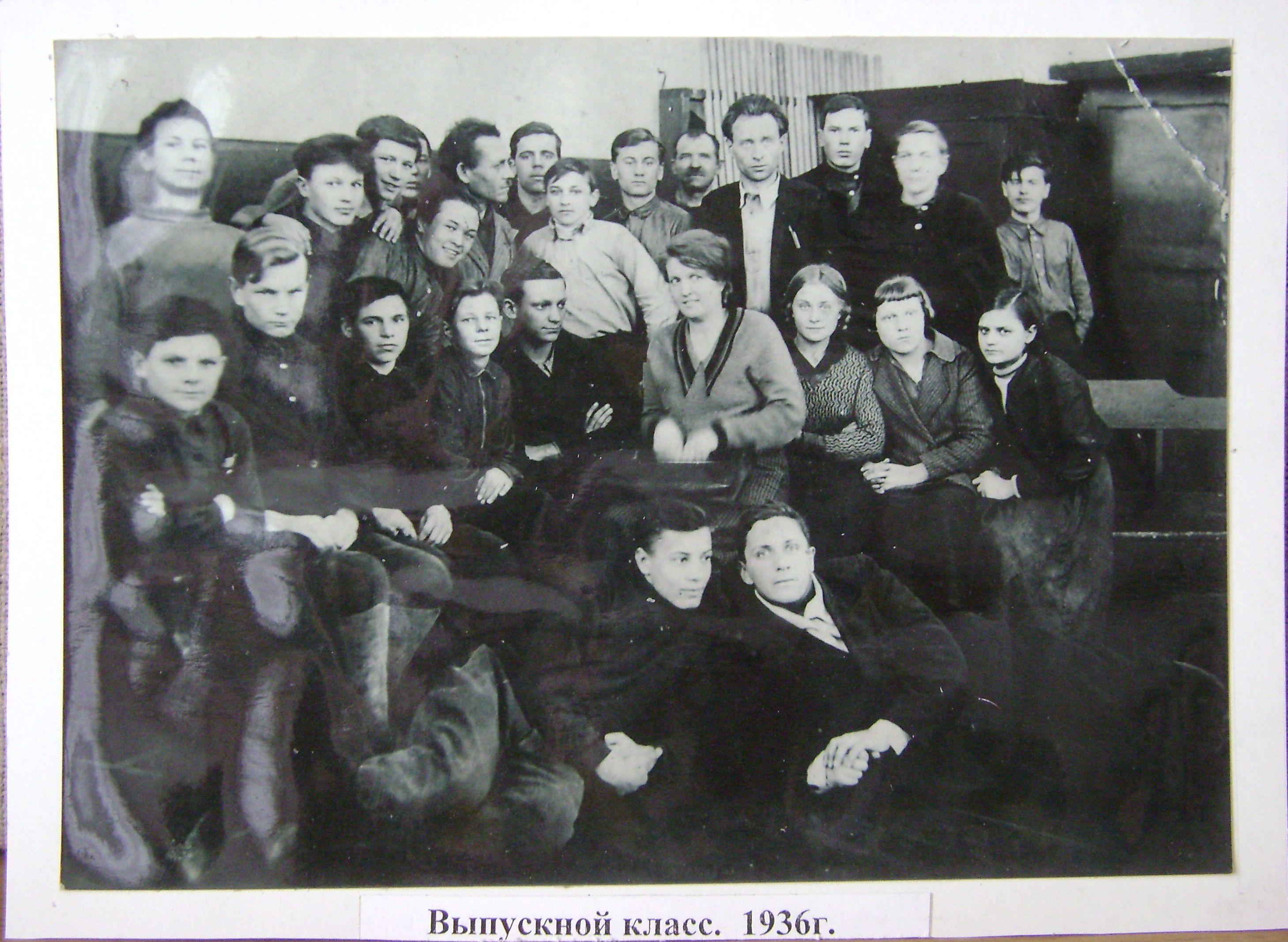 1936 год школа 16 Кемерово