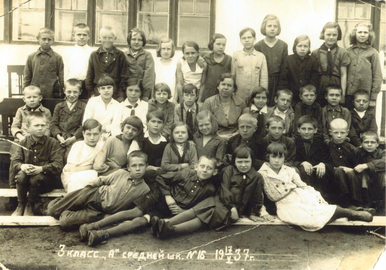 1937 год 3 кл. фото Шатрова Ю.А школа 16 Кемерово