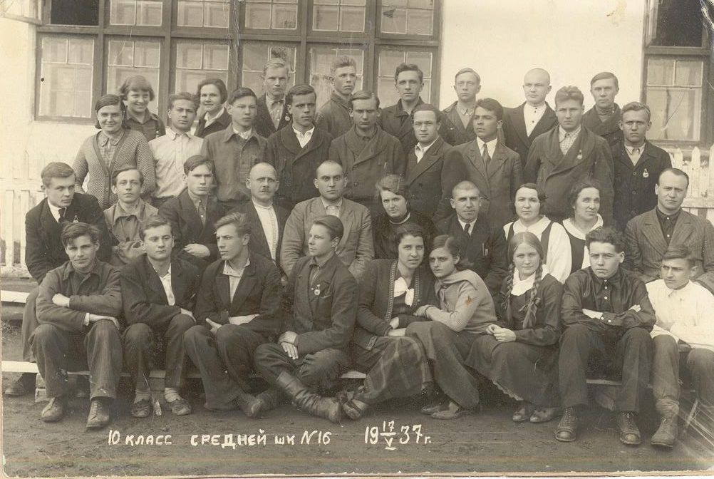 1937 год. 10 а кл школа 16 Кемерово