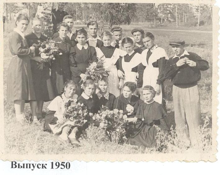 1950 г. школа 16 Кемерово