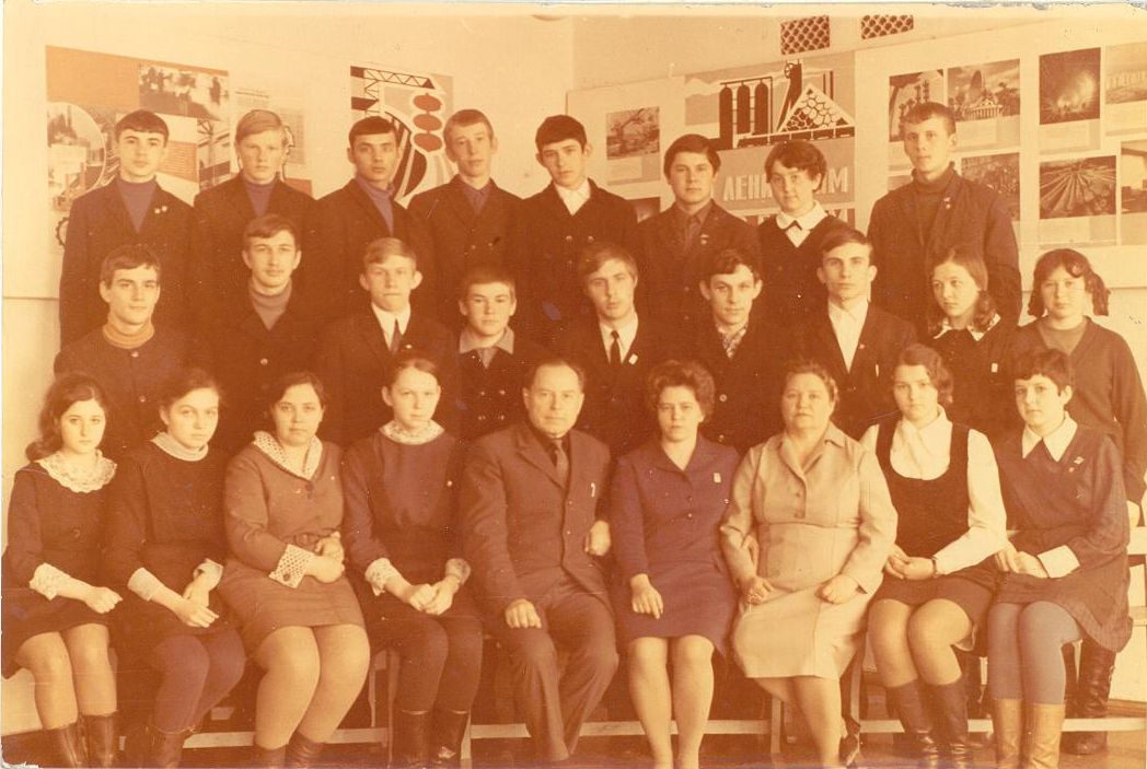 1971 год 10 Г КЛАСС школа 16 Кемерово