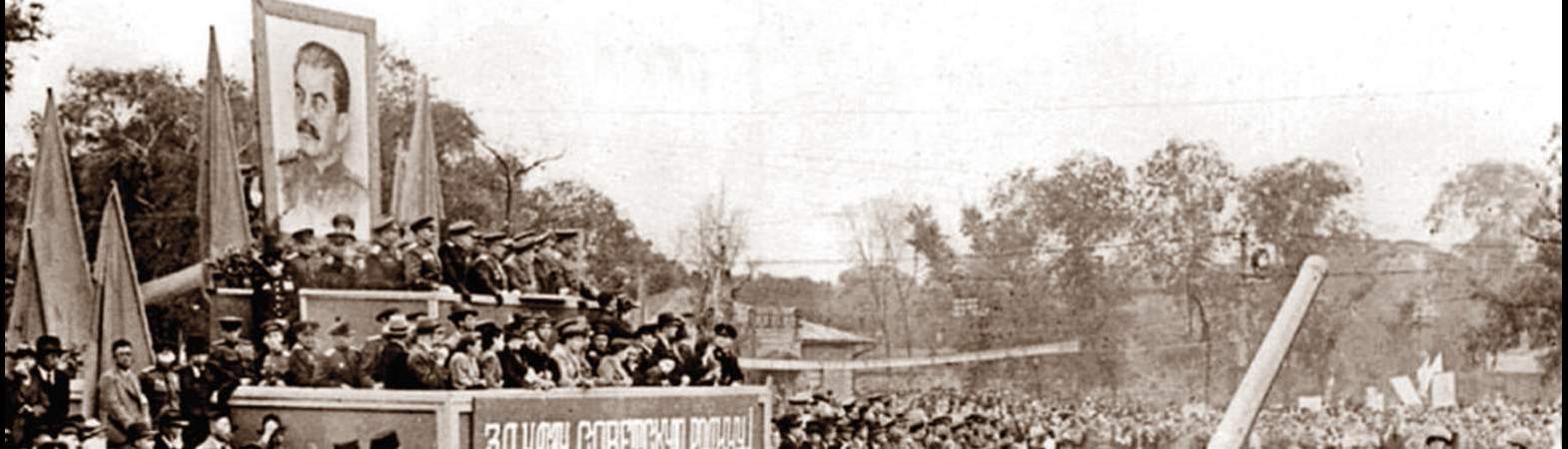 Парад Красной армии. Хабаровск, 6 сентября 1945 г.