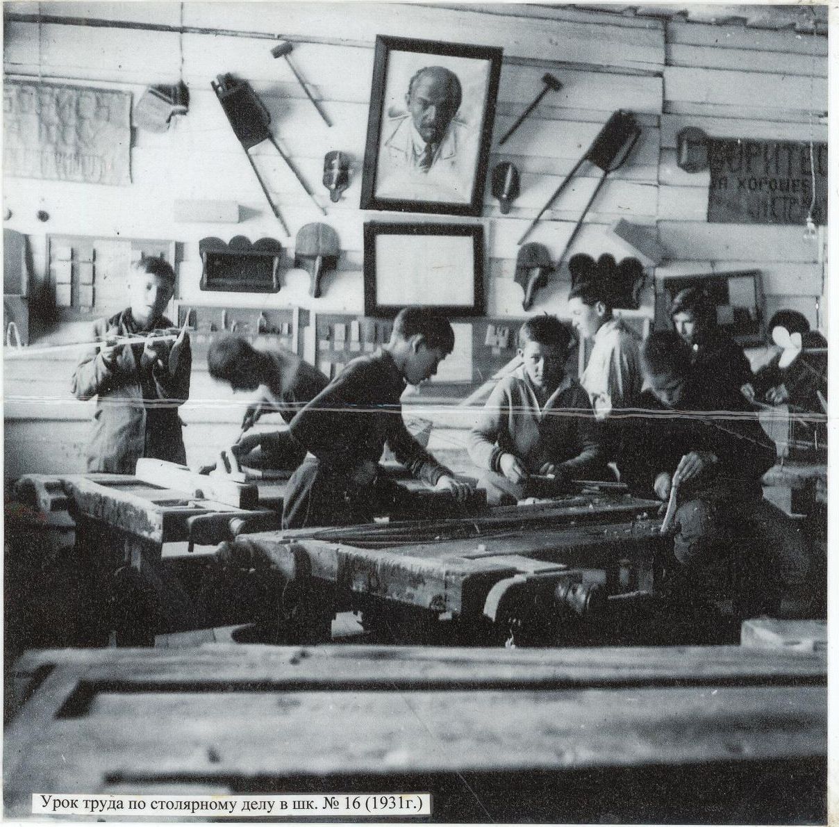 1931 г. урок труда школа 16 Кемерово