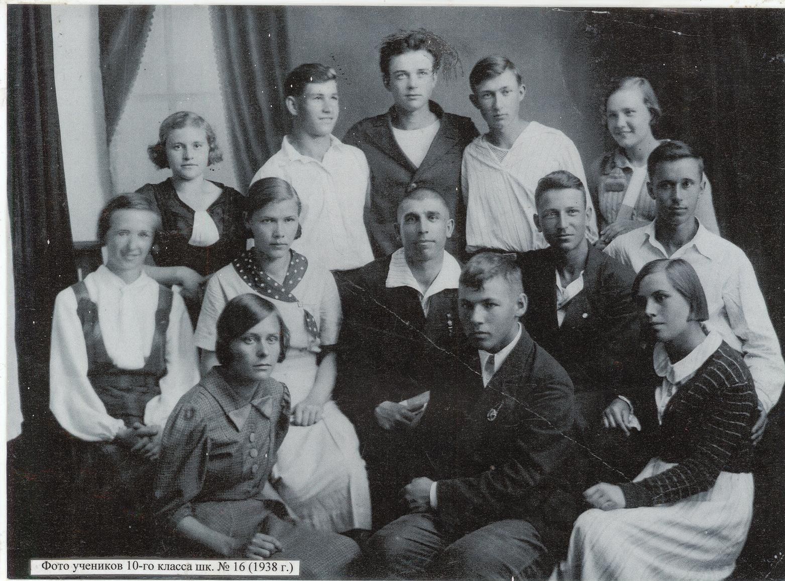 1938 год, вечерняя школа 16 Кемерово директор Тутов