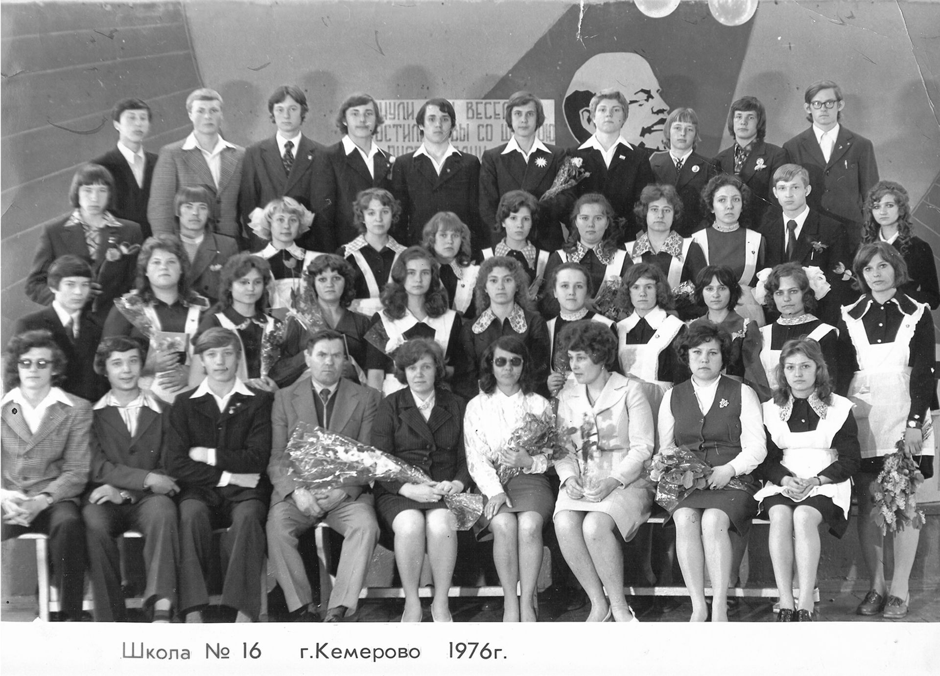 1976 год школа 16 Кемерово