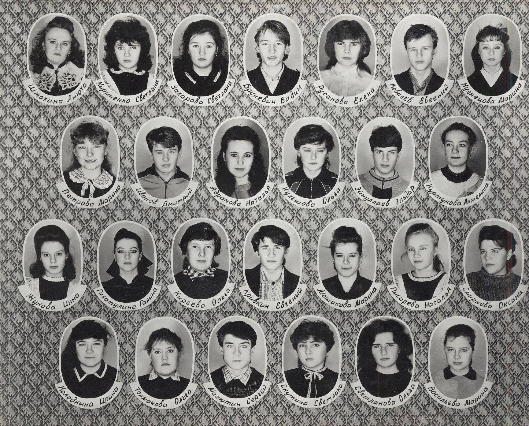 1990 год школа 16 Кемерово