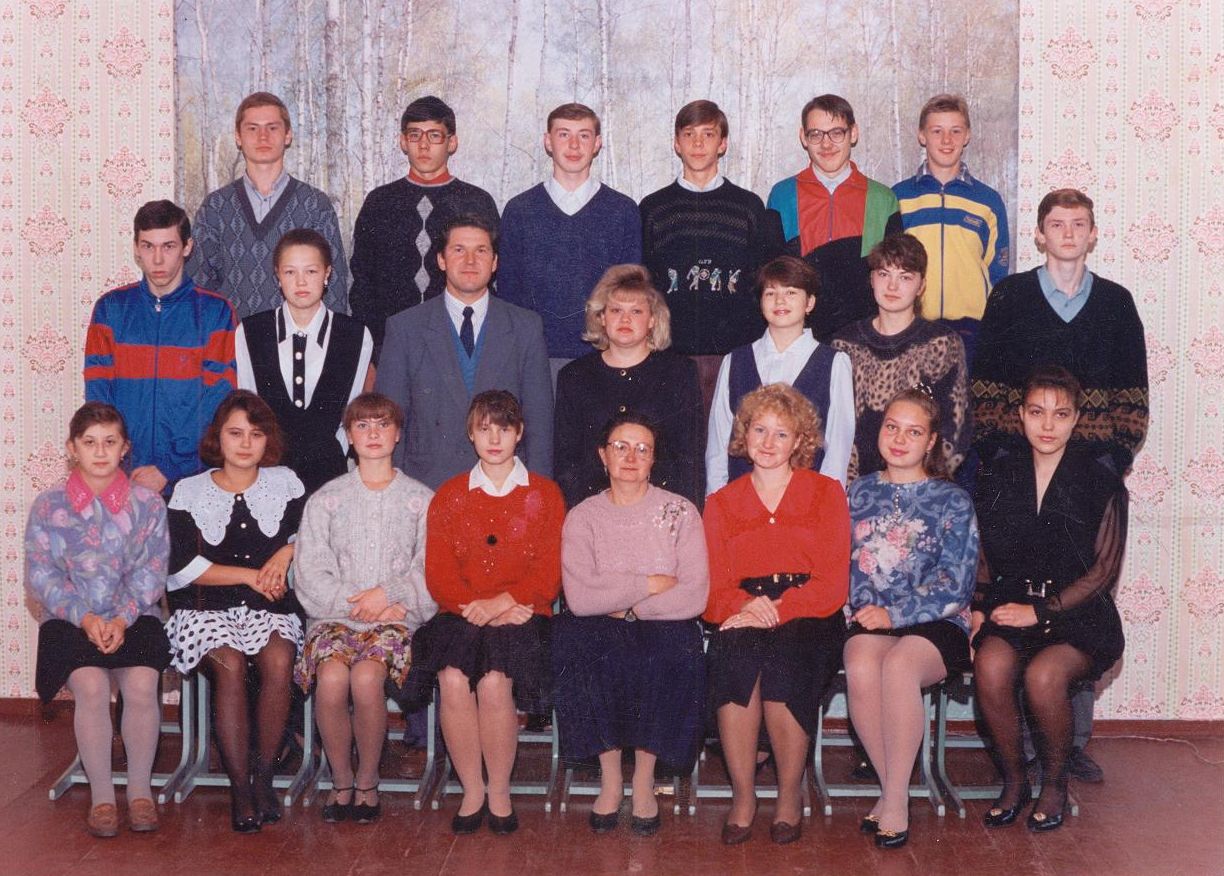 1995 год 11 кл Исламова И.И школа 16 Кемерово