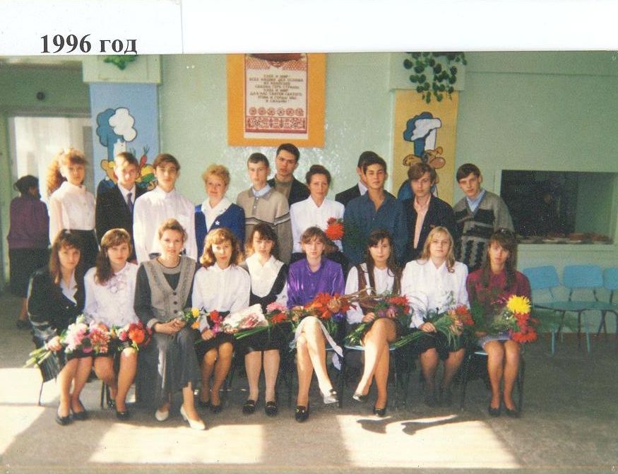1996год школа 16 Кемерово