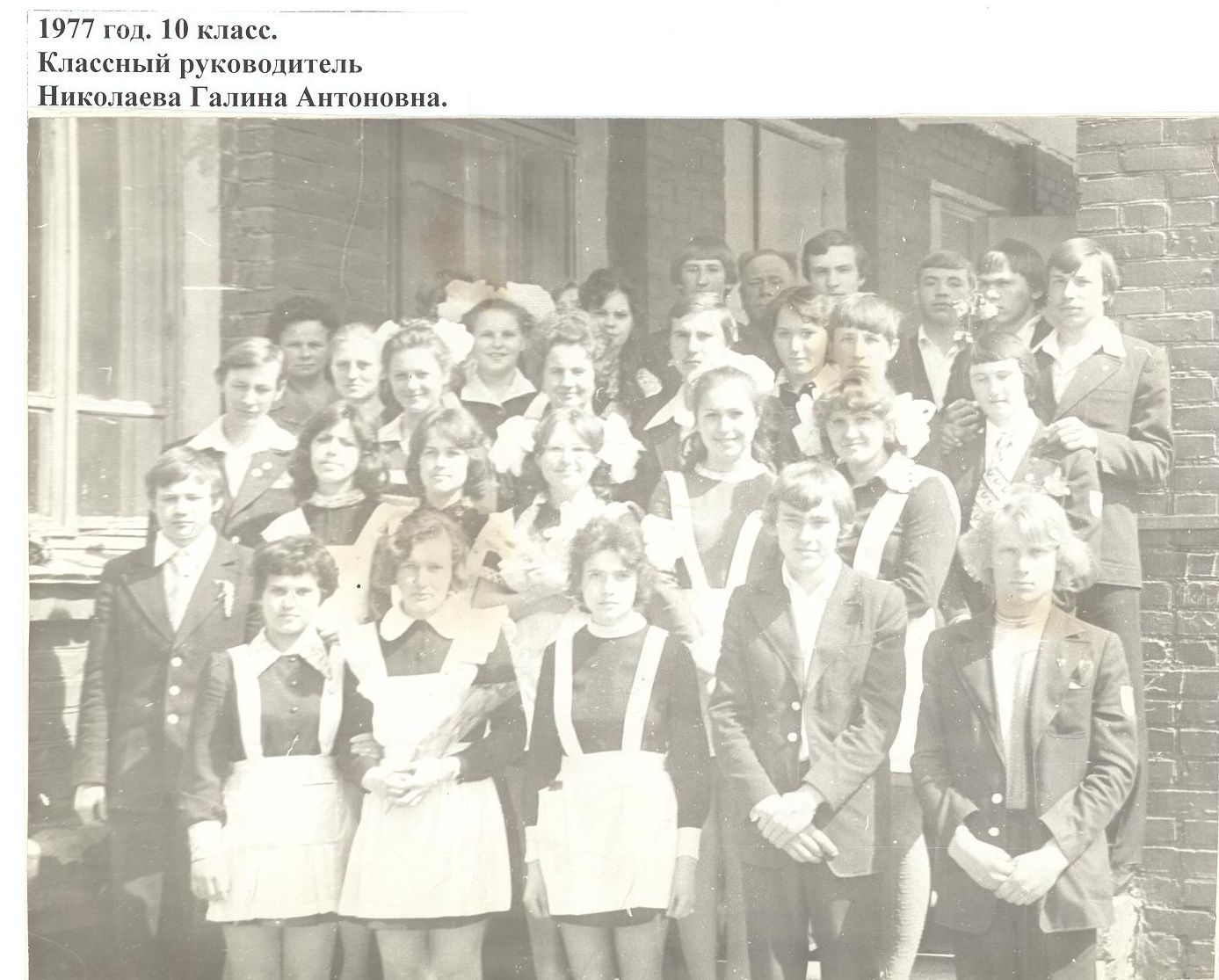 1997 год школа 16 Кемерово