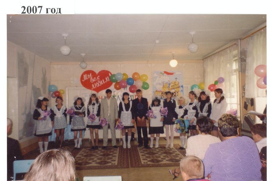 2007 год школа 16 Кемерово